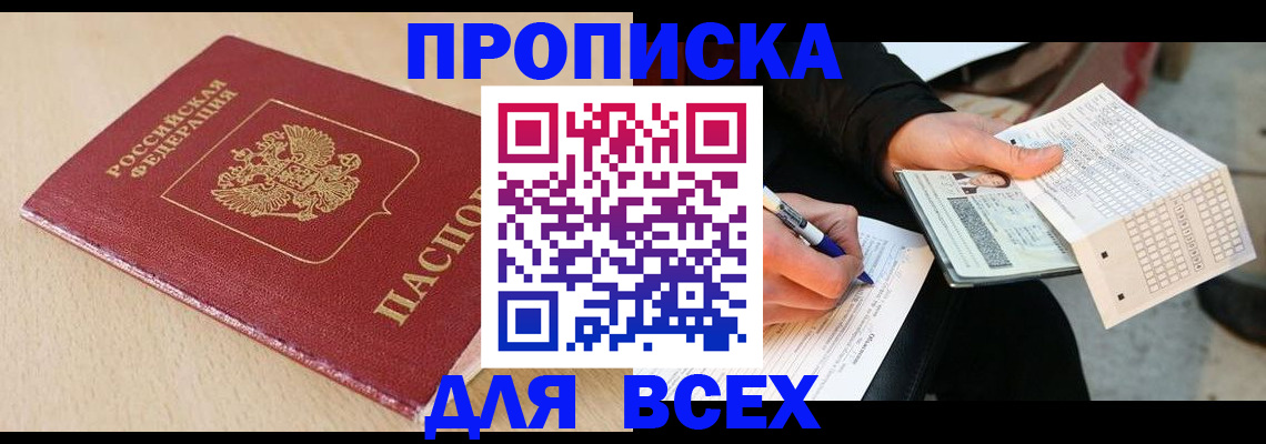 где прописаться в Дятьково
