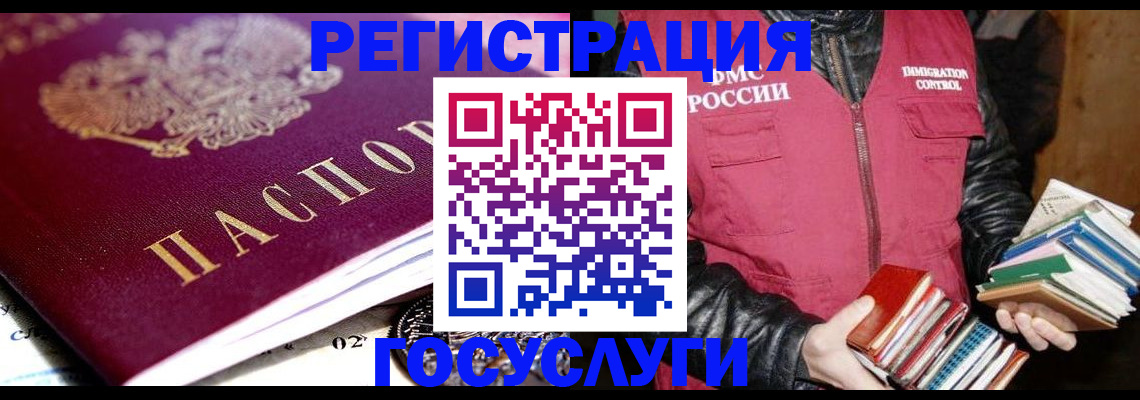прописка штамп в Дятьково