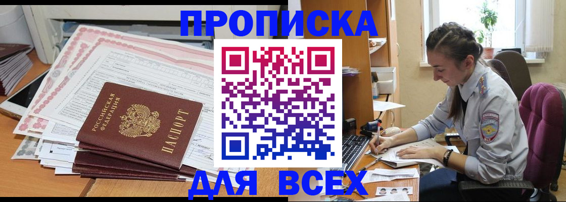 временная регистрация поиск в Дятьково